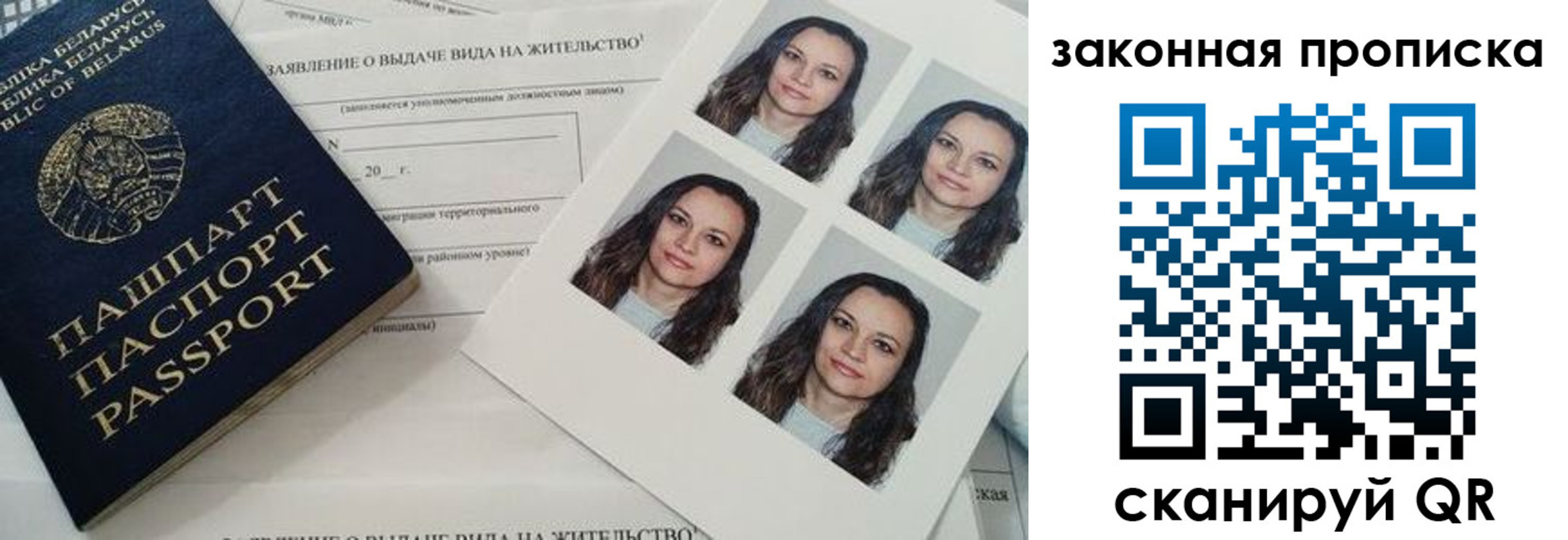 прописка паспорт в Менделеевске