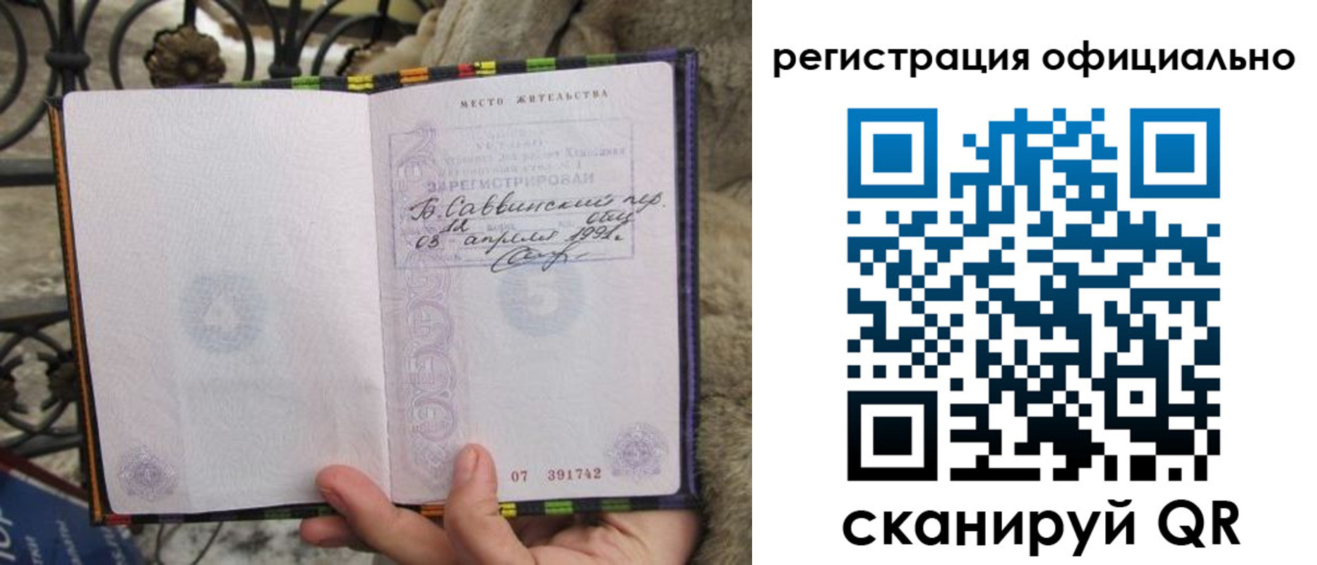 временная регистрация в квартире в Менделеевске