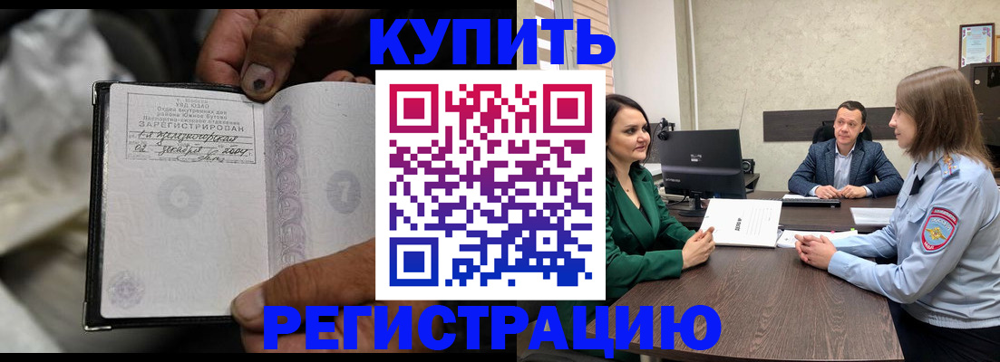 временная регистрация в квартире в Менделеевске