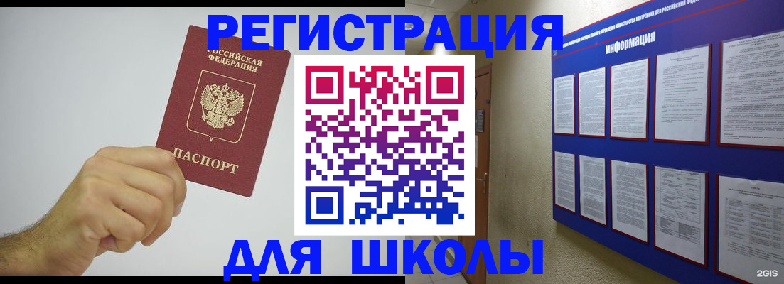прописка в Менделеевске