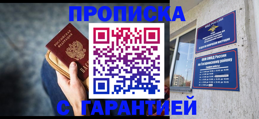 прописка ребенка в Менделеевске