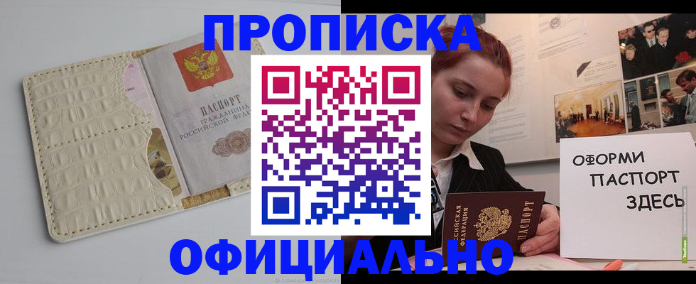 временная регистрация собственник в Менделеевске