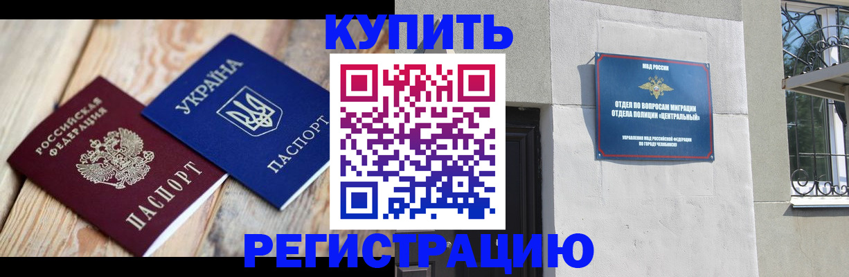 временная регистрация законно в Менделеевске